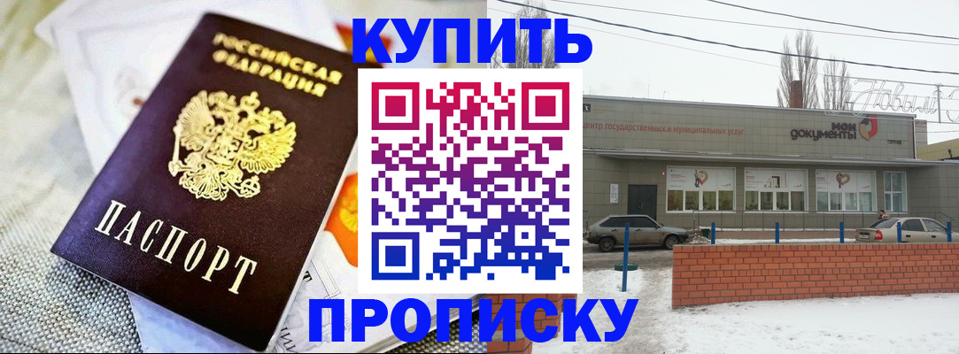 прописка законно в Костроме