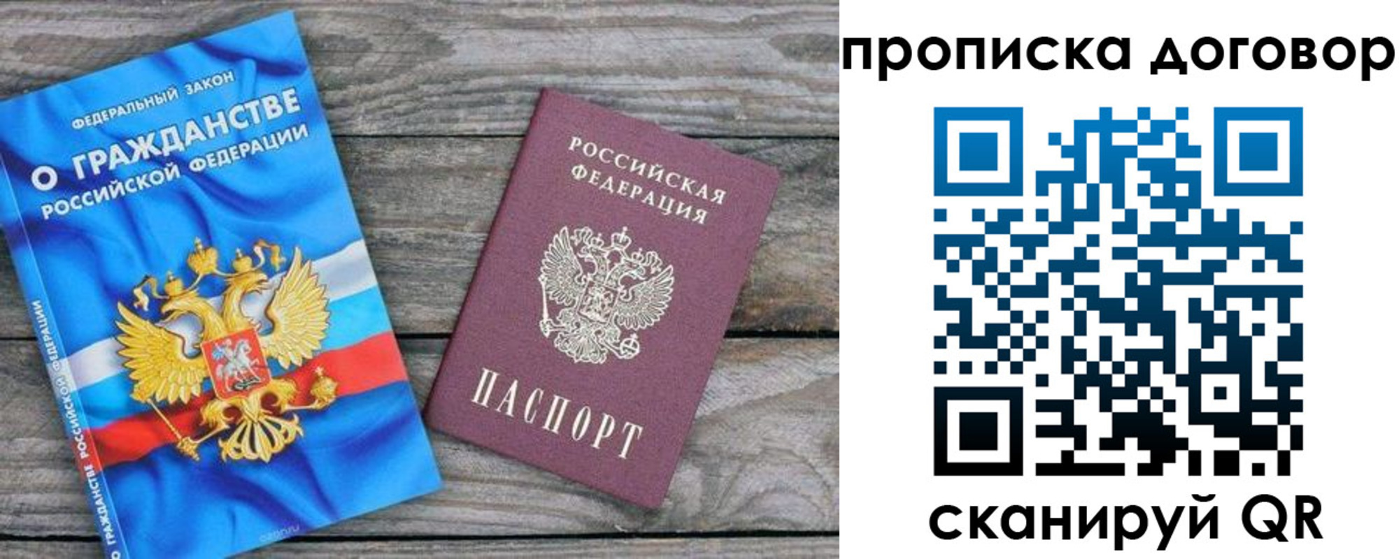 прописка паспорт в Костроме