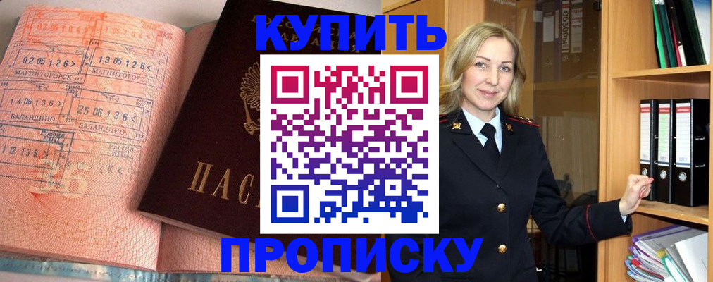 прописка в Костроме