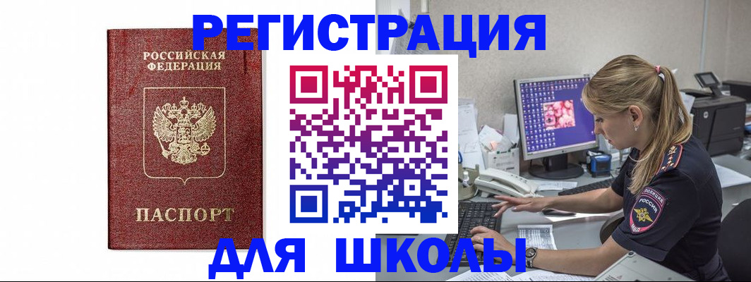 прописка законно в Костроме