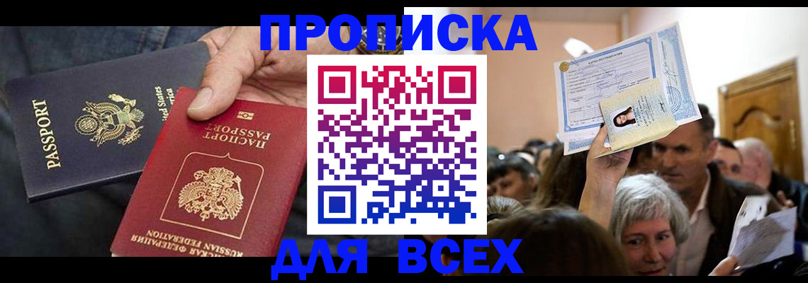 прописка в квартире в Костроме