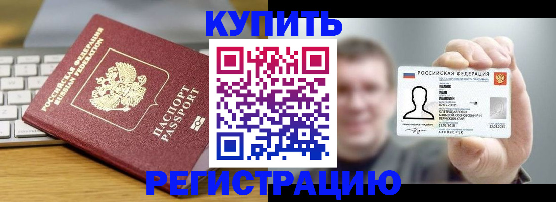 регистрация в Костроме