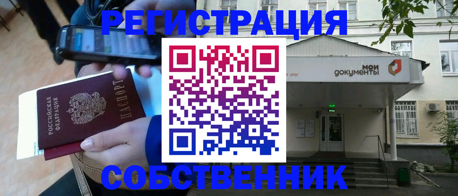 временная регистрация недорого в Костроме