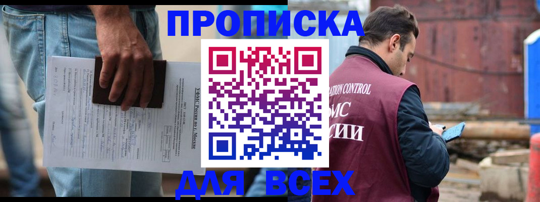 где прописаться в Костроме