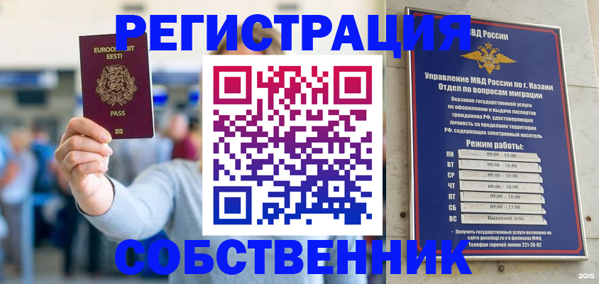 временная прописка в Костроме