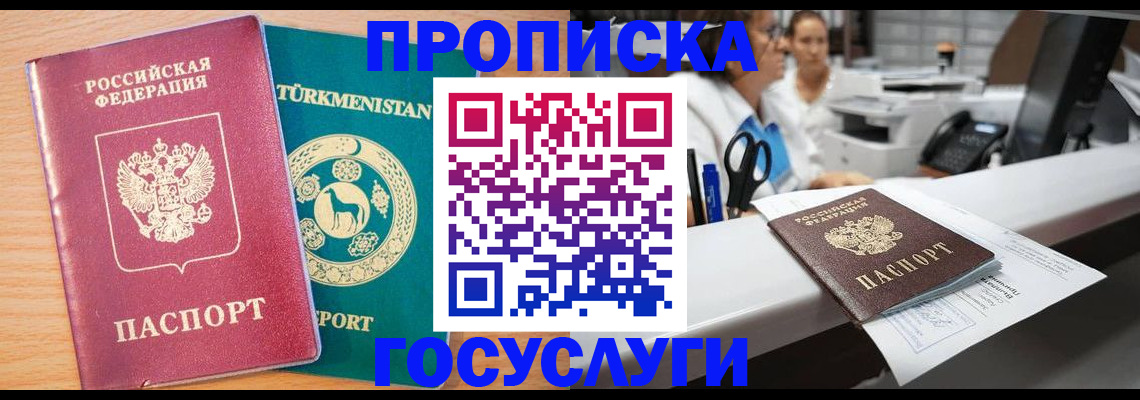 временная регистрация гарантия в Костроме