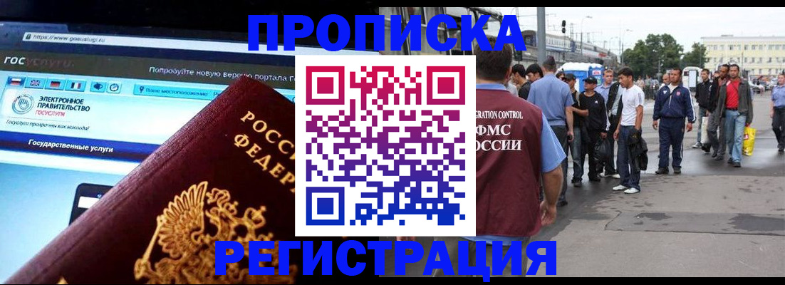 временная регистрация купить в Костроме