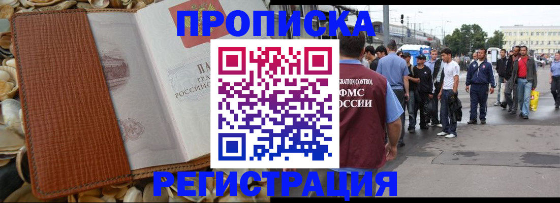 временная регистрация поиск в Костроме