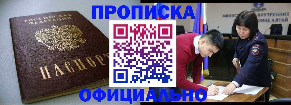 прописка законно в Костроме