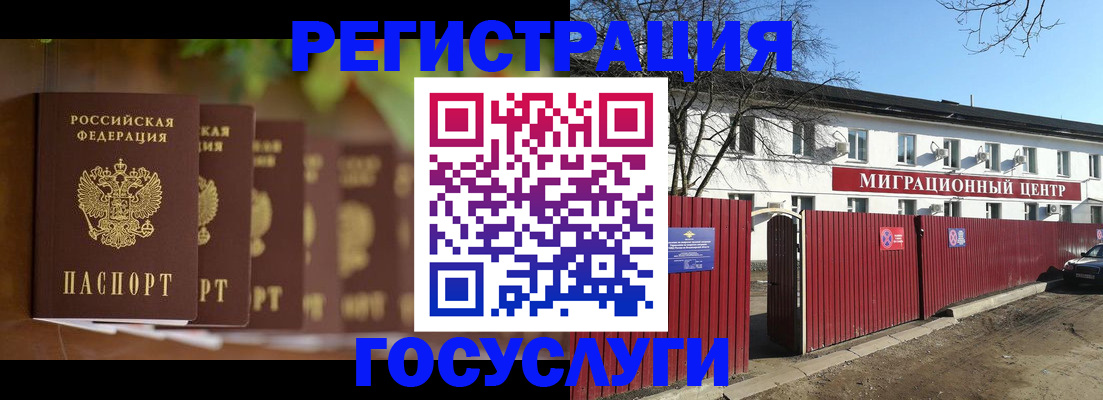 временная регистрация законно в Костроме